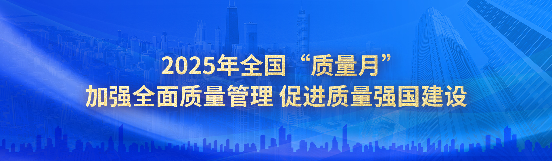 質(zhì)量月