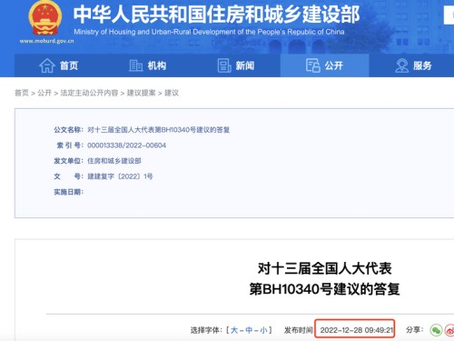 住建部：將盡快修訂出臺(tái)建筑業(yè)、監(jiān)理、勘察設(shè)計(jì)資質(zhì)管理規(guī)定等三部規(guī)章