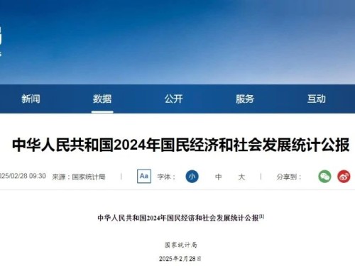 最新！國(guó)家統(tǒng)計(jì)局：2024年建筑業(yè)增加值89949億元！
